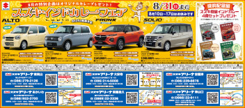 【協賛セール】ご来場ありがとうございました！！